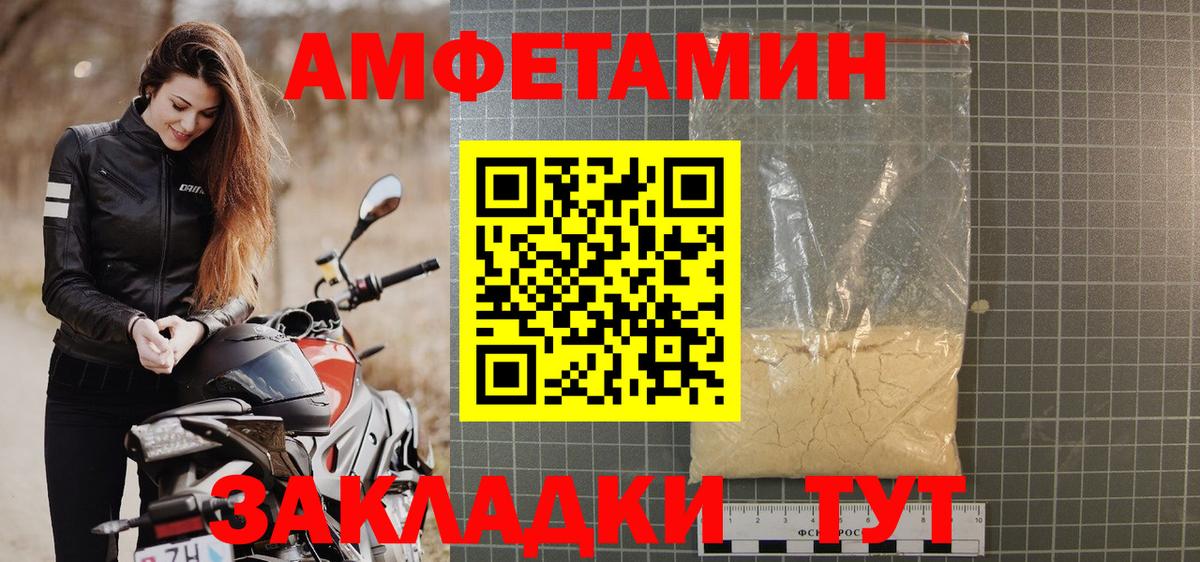 Усть-Джегута  Amphetamine Розовый  Амфетамин  Вход с VPN 