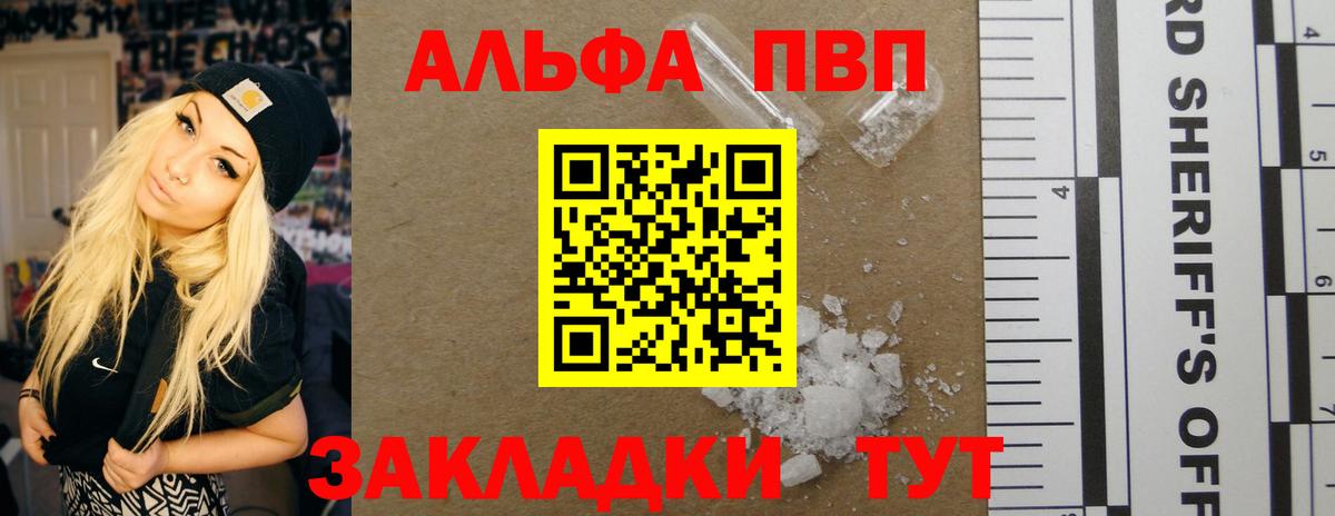 А ПВП Crystall Усть-Джегута