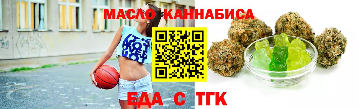 Печенье с ТГК марихуана  Вход с VPN  Усть-Джегута 