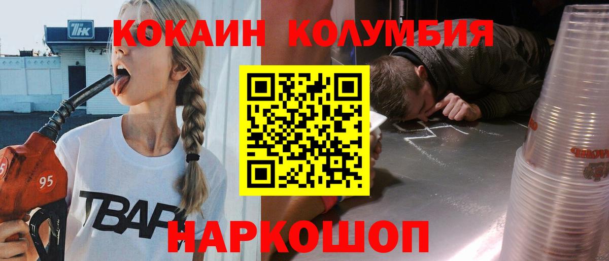 КОКАИН Эквадор Усть-Джегута