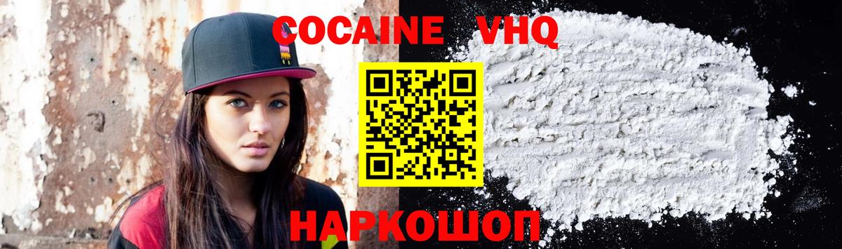 Усть-Джегута  Кокаин Боливия  Кокаин  Вход с VPN 