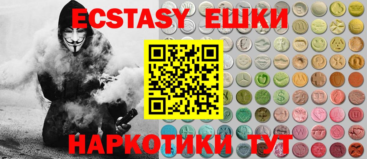 Усть-Джегута  закладки  Ecstasy  Ecstasy 250 мг  Вход с VPN  ЭКСТАЗИ бентли 
