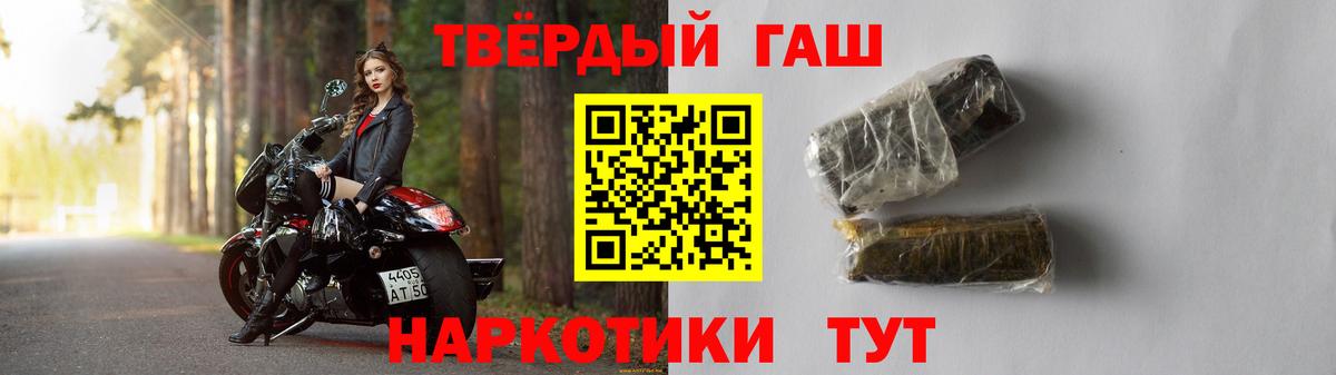 Гашиш убойный Усть-Джегута