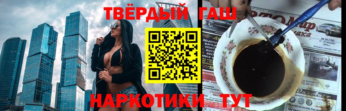 ГАШ  Вход с VPN  ГАШИШ Ice-O-Lator  Усть-Джегута  ГАШ убойный 