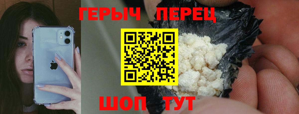 ГЕРОИН  Вход с VPN  Усть-Джегута  ГЕРОИН Афган 
