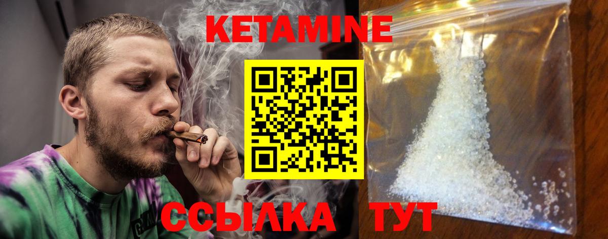 Усть-Джегута  КЕТАМИН ketamine  Вход с VPN 