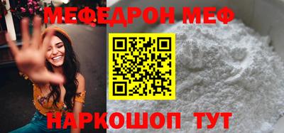 мефедрон мука Краснодар
