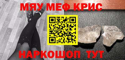 мефедрон мука Краснодар