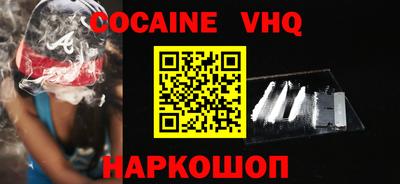 COCAINE Краснознаменск