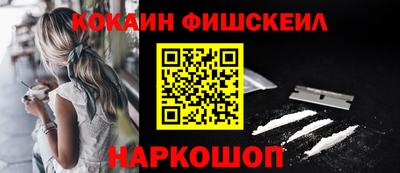 COCAINE Краснознаменск