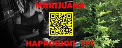 каннабис Краснокаменск