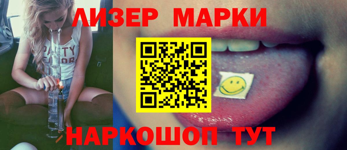 LSD-25 экстази кислота Усть-Джегута