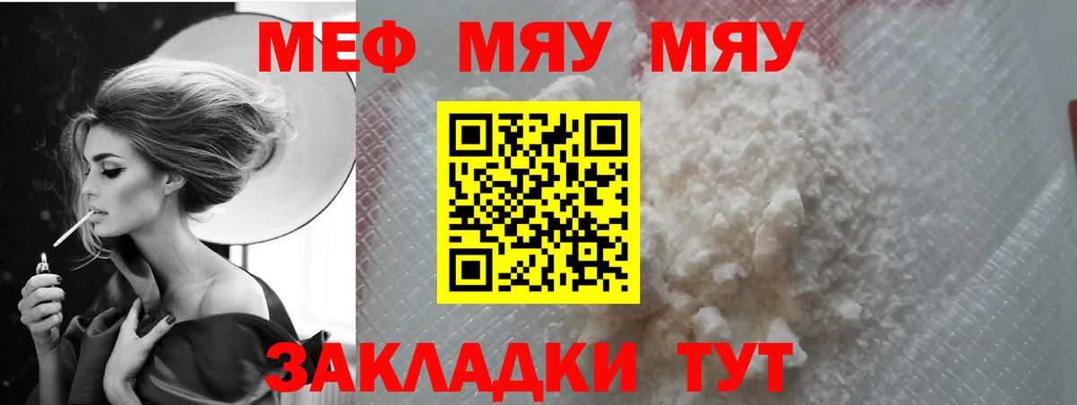 МЕФ  Вход с VPN  Усть-Джегута  Меф 4 MMC 