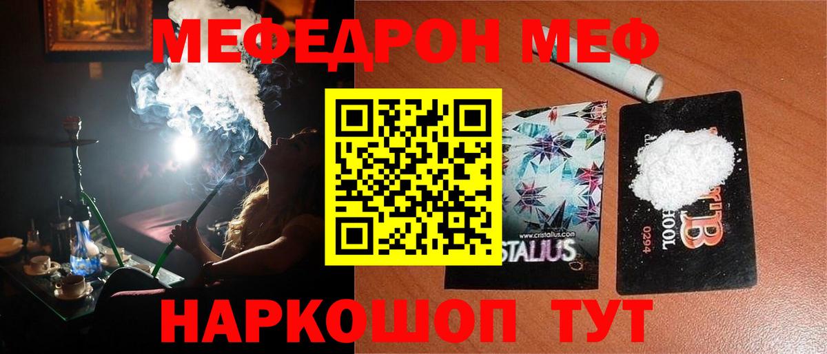 Меф мука Усть-Джегута