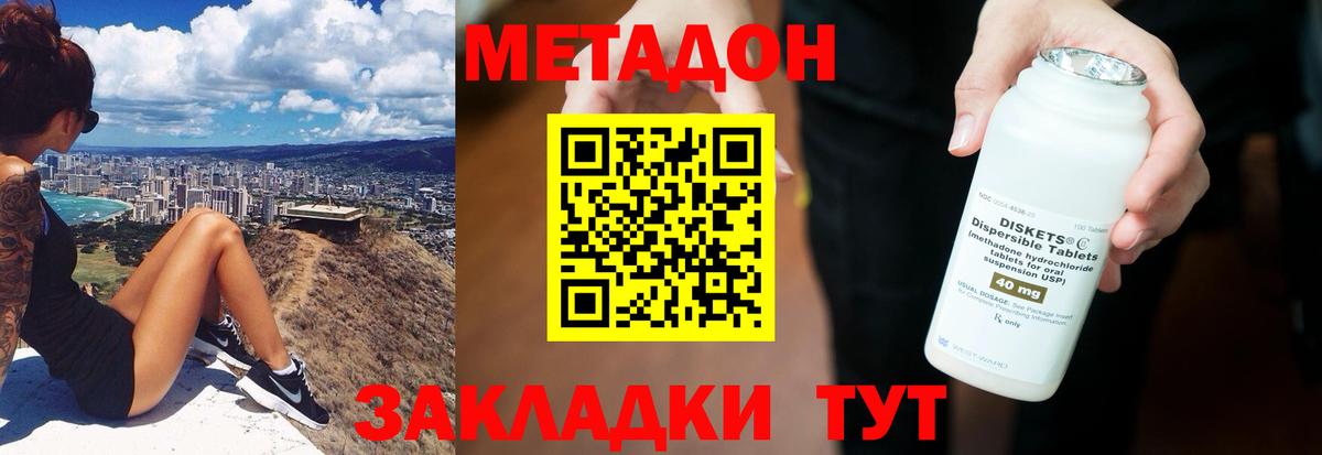 Метадон methadone  Метадон белоснежный  OMG ссылки  Усть-Джегута  Вход с VPN 