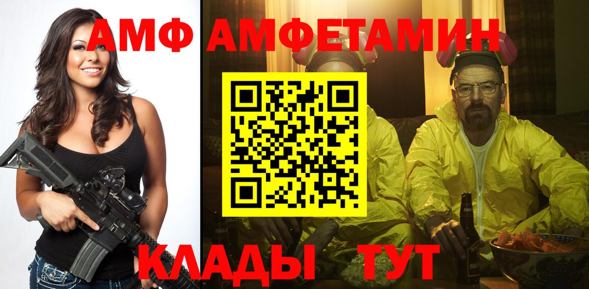 Метамфетамин мет  Вход с VPN  Усть-Джегута 