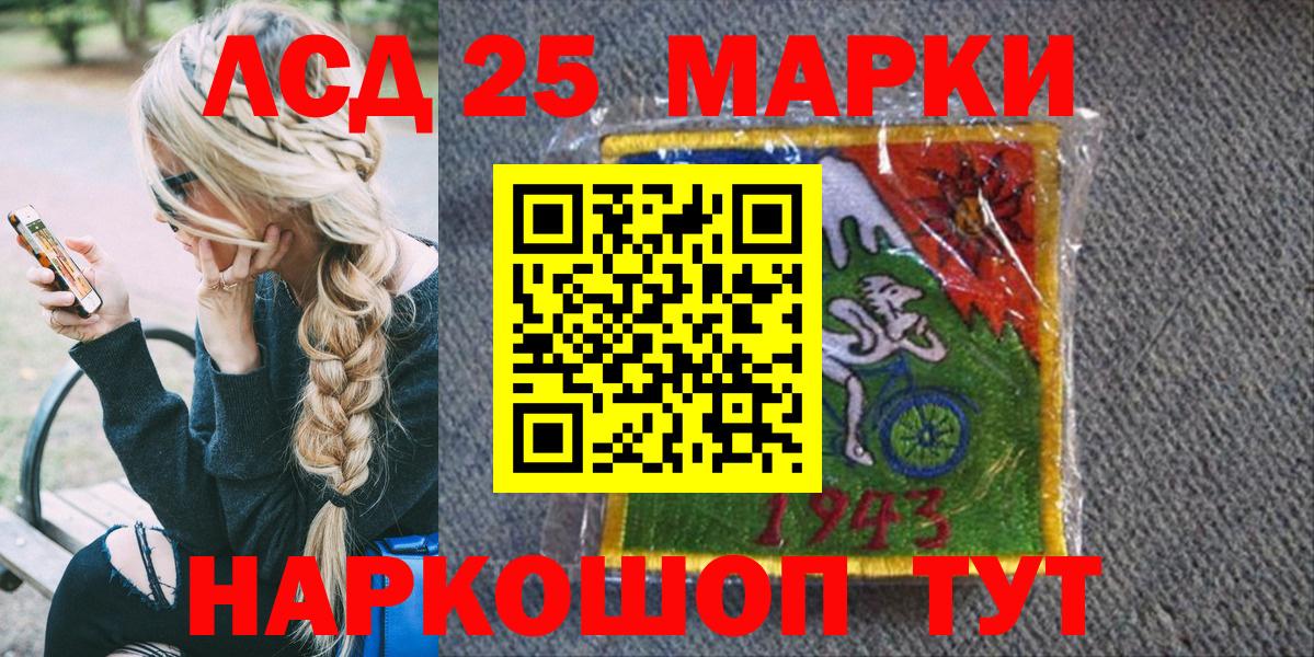 Марки 25I-NBOMe 1,5мг Усть-Джегута