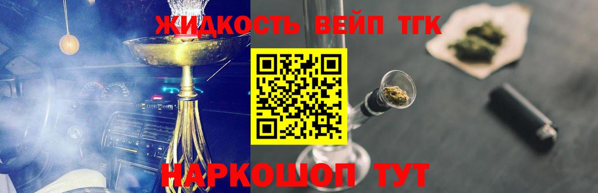 закладка  Вход с VPN  Усть-Джегута  Дистиллят ТГК вейп 