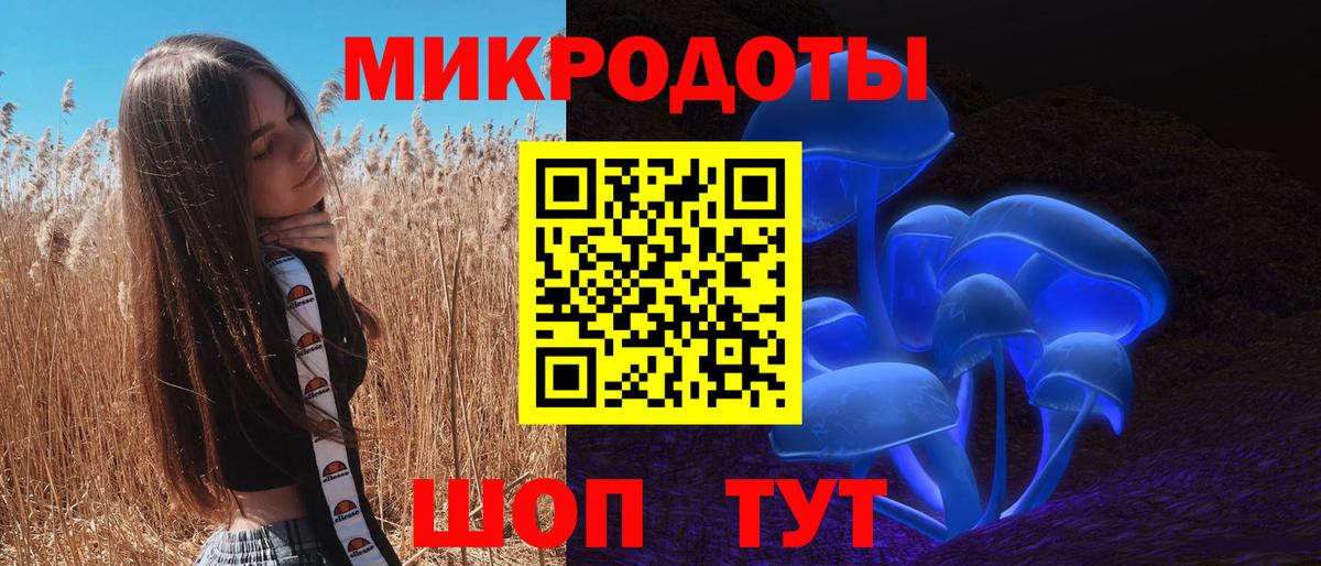 Псилоцибиновые грибы ЛСД Усть-Джегута